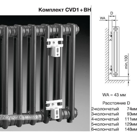 Вертикальный радиатор Zehnder Charleston 2200 300х1990 мм (6 секций) нижнее подключение - фото 3
