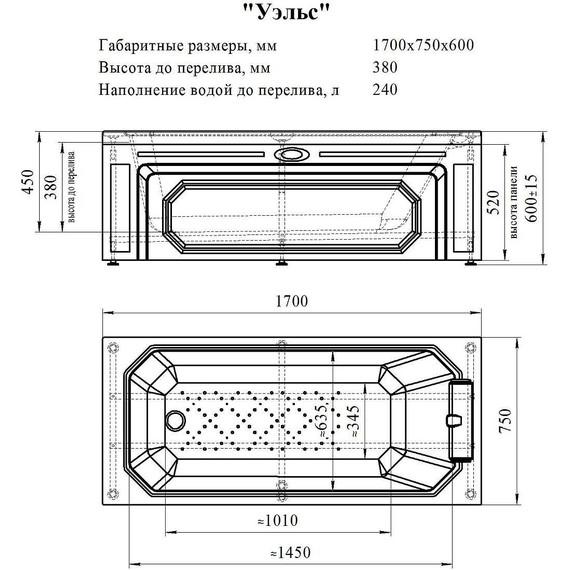 Ванна гидромассажная Радомир Уэльс 170x75 см (Гидромассаж "Стандарт" Chrome) - фото 2