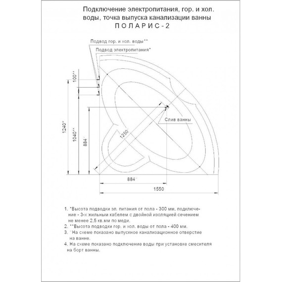 Ванна гидромассажная Aquatek Поларис 155x155 см модель 2 - фото 6