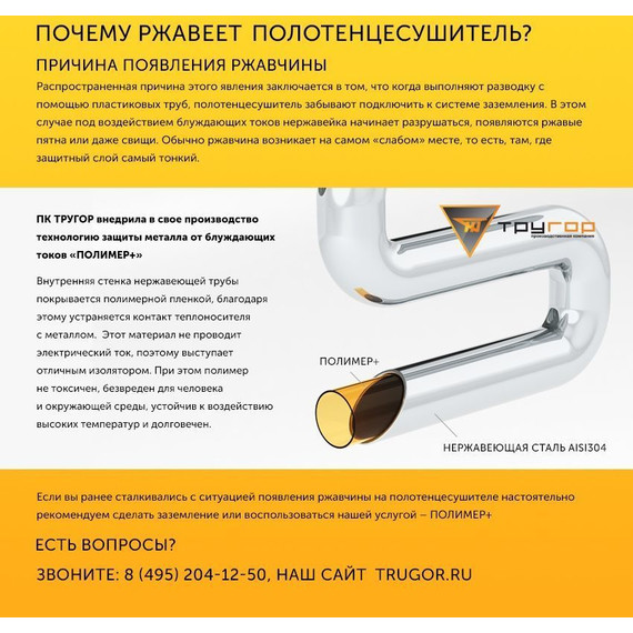 Полотенцесушитель водяной Тругор Браво ПМ1 с полкой и боковым подводом П6 400х800 мм R 00-00017294 - фото 3