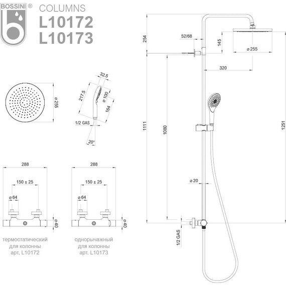 Душевая стойка с термостатом Bossini Elios L10173.030 - фото 5