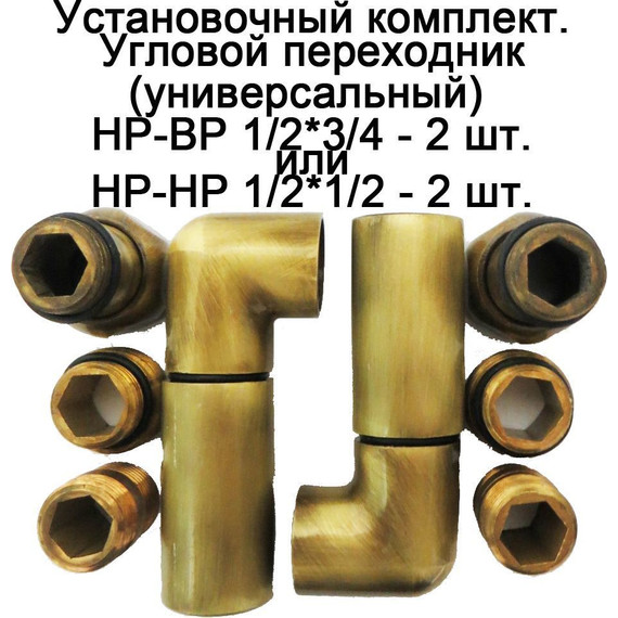 Полотенцесушитель водяной Domoterm Стефано АБР П6 400х600 мм, античная бронза - фото 3