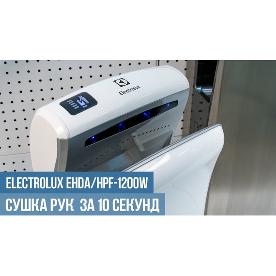 Сушилка для рук Electrolux EHDA/HPF-1200W - фото 2