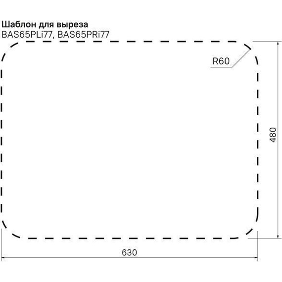 Кухонная мойка Iddis Basic BAS65SRi77 0,6 мм, сатин L - фото 6