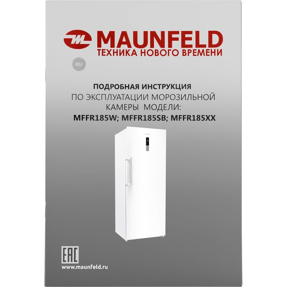 Морозильник Maunfeld MFFR185W - фото 13