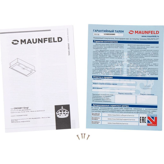 Вытяжка Maunfeld Crosby Singl 5028 Beige - фото 13