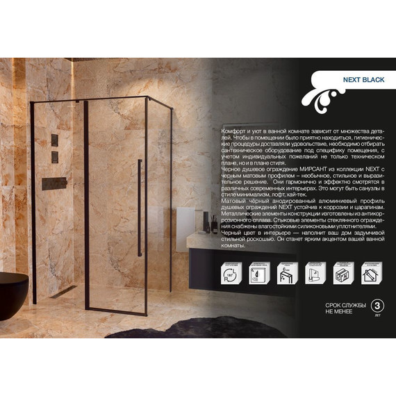 Душевое ограждение Mirsant Next black 90x90 см, чёрный/прозрачное - фото 4