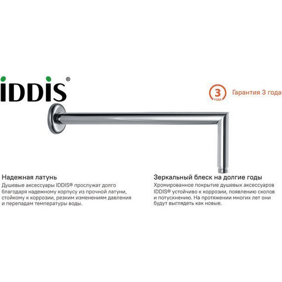 Кронштейн стеновой для верхнего душа Iddis 330 мм 001SB33i61 - фото 2