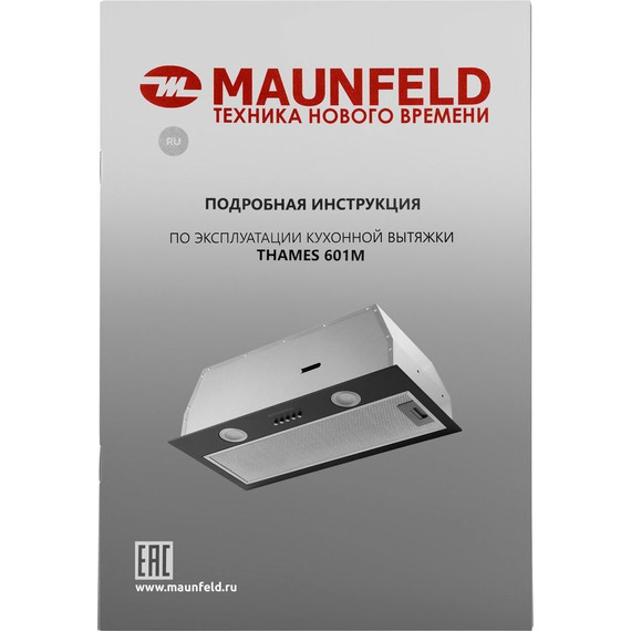 Вытяжка Maunfeld Thames 601M Black - фото 13