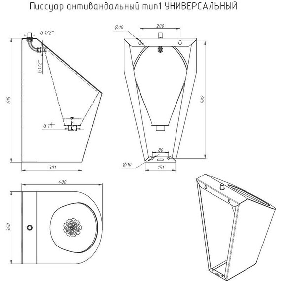 Писсуар антивандальный Тругор ПА 01 - фото 7