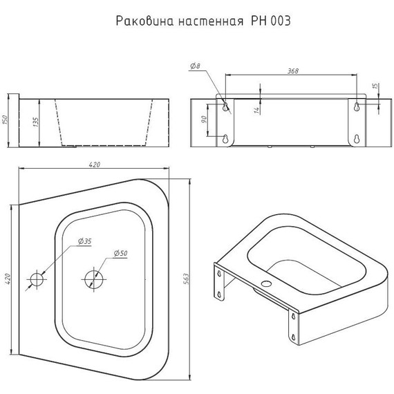 Раковина подвесная антивандальная Тругор РН 003 - фото 8