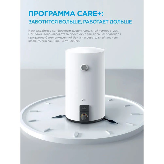 Бойлер электрический Midea MWH-3015-CVM на 30 л. 4627121256725 - фото 7