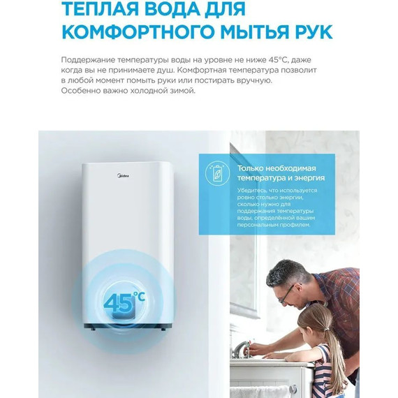 Бойлер электрический Midea MWH-5020-DUM на 50 л. 4627121256930 - фото 14