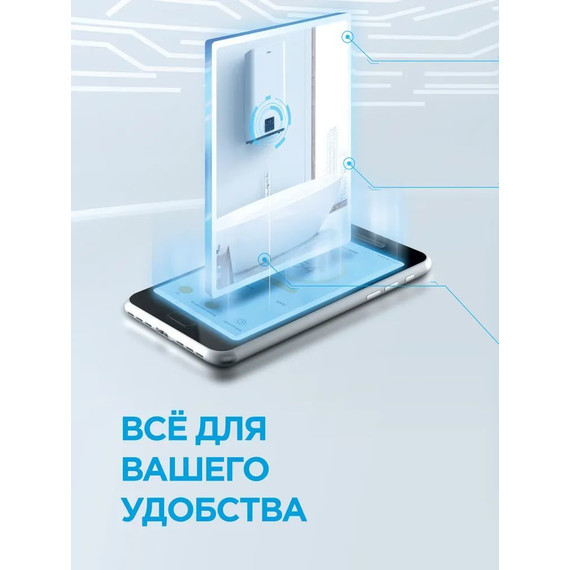 Бойлер электрический Midea MWH-5020-FED на 50 л. с Wi-Fi 4627121258224 - фото 11