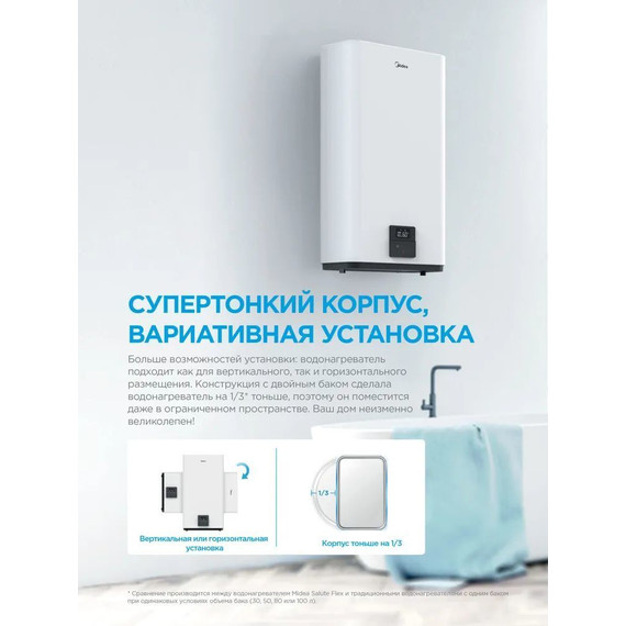 Бойлер электрический Midea MWH-10020-FED на 100 л. с Wi-Fi 4627121258255 - фото 6