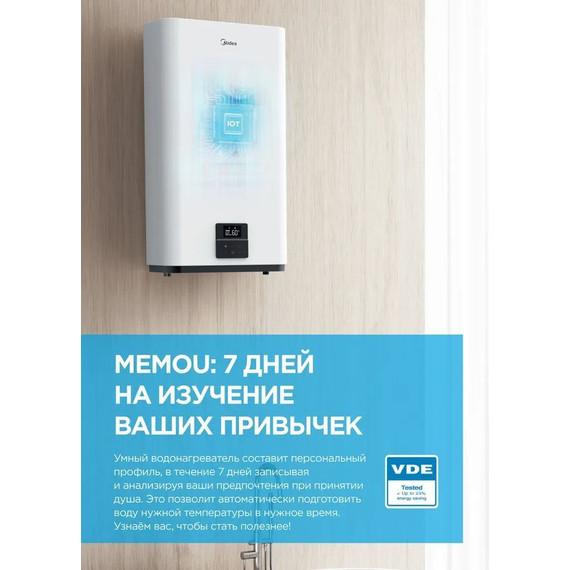 Бойлер электрический Midea MWH-5020-FED на 50 л. с Wi-Fi 4627121258224 - фото 9