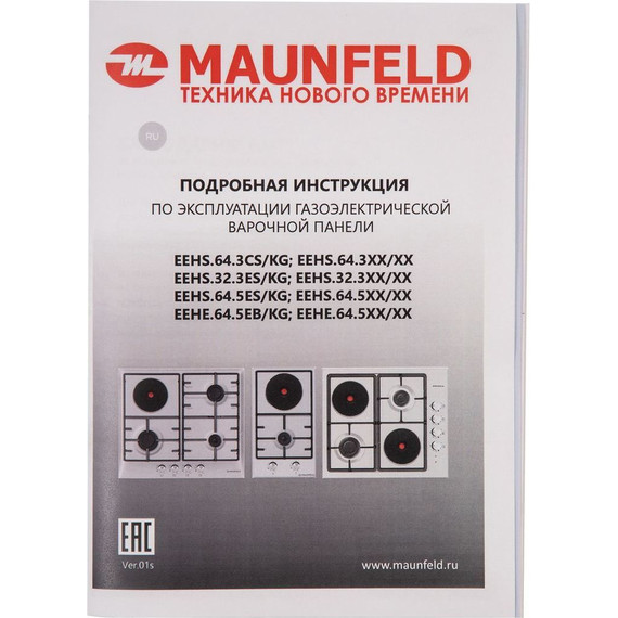 Комбинированная варочная панель Maunfeld EEHS.32.3ES/KG Domino - фото 17