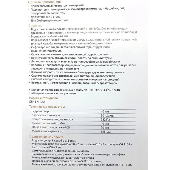 Трап Zeissler BAD418502 85 см, нержавеющая сталь - фото 11