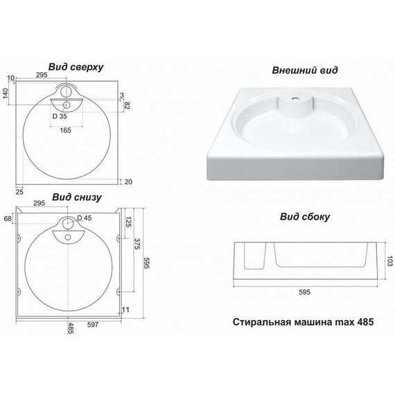 Раковина над стиральной машиной Azario Lindi 60 см CS00078504 - фото 5