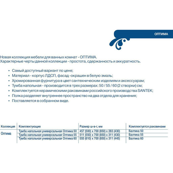 Тумба напольная с раковиной Mirsant Оптима 50 см, белый - фото 6