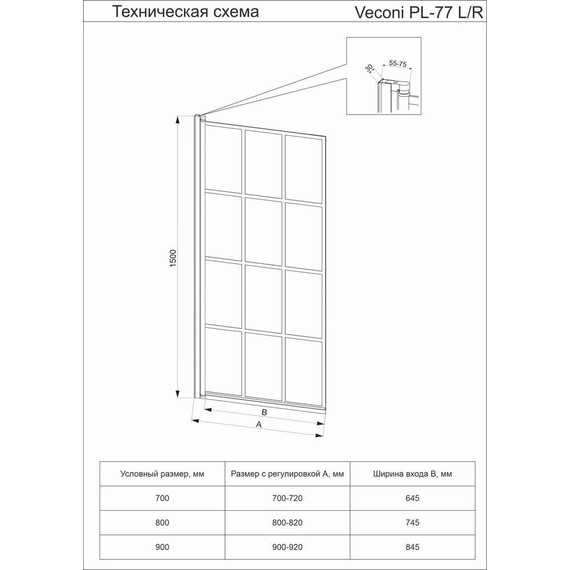 Шторка для ванны Veconi Palau 70 см PL77R-70-01-C6 R, чёрный/прозрачное - фото 2