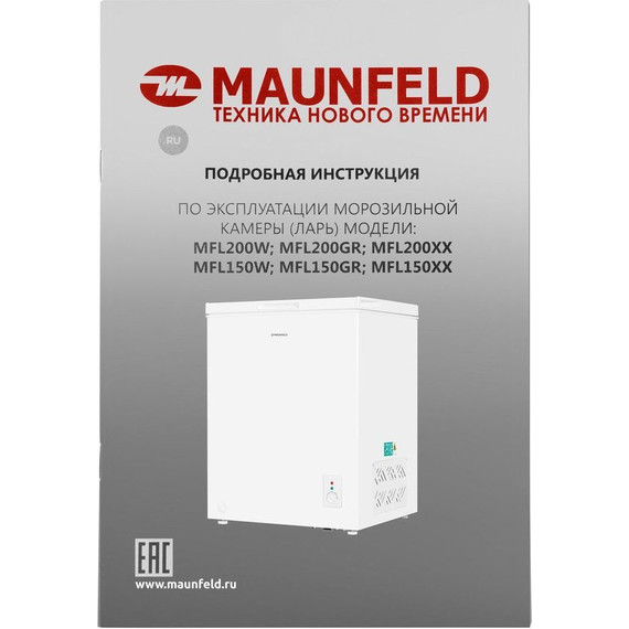 Морозильный ларь Maunfeld MFL150W - фото 20