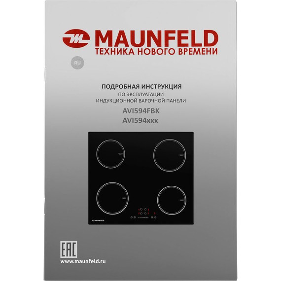 Индукционная варочная поверхность Maunfeld AVI594FBK - фото 9