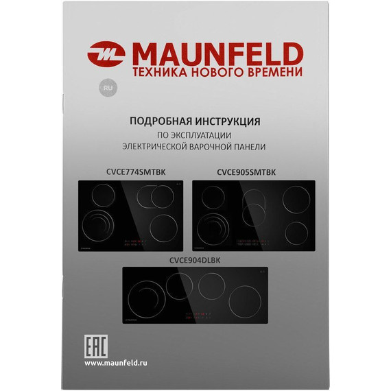 Электрическая варочная поверхность Maunfeld CVCE774SMTBK - фото 9