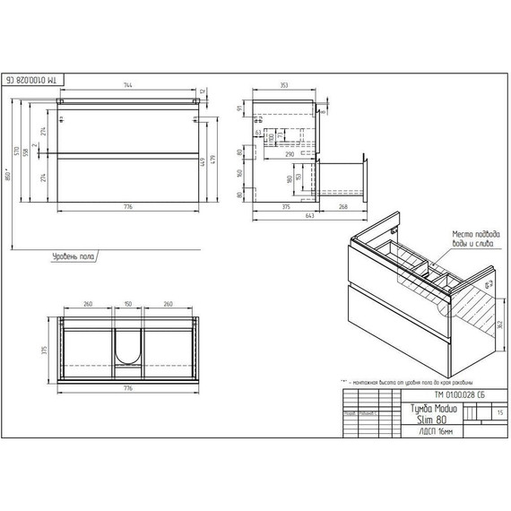 Тумба подвесная с раковиной Cersanit Moduo Slim 80 см SB-SZ-MOD-MO80Sl/Wh, белый - фото 13