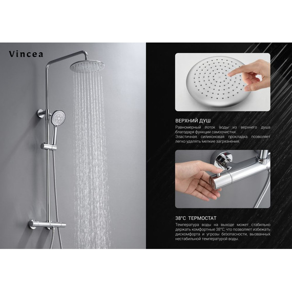Душевая стойка с термостатом Vincea Esse VSFS-1E0TMB, черный матовый - фото 5
