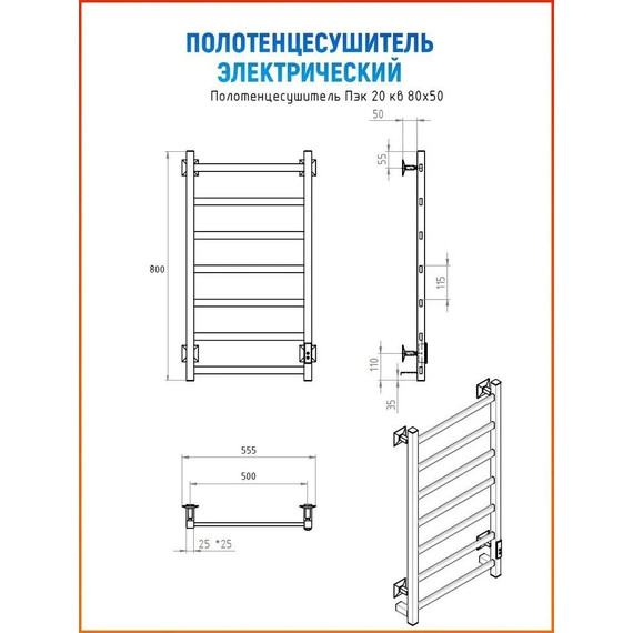 Полотенцесушитель электрический Тругор Пэк сп 20 П7 500х800 мм, чёрный (возможность скрытого подключения) 00-00042997 - фото 8