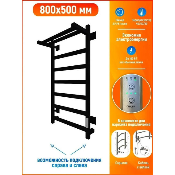 Полотенцесушитель электрический Тругор Пэк сп 20 ВГП с полкой П7 500х800 мм, чёрный (возможность скрытого подключения) 00-00043119 - фото 4
