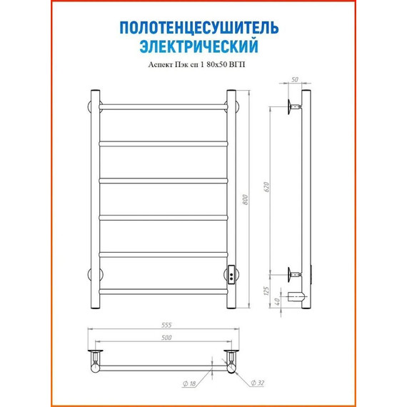 Полотенцесушитель электрический Тругор Аспект Пэк сп 1 ВГП 500х800 мм, чёрный (возможность скрытого подключения) 00-00036008 - фото 11