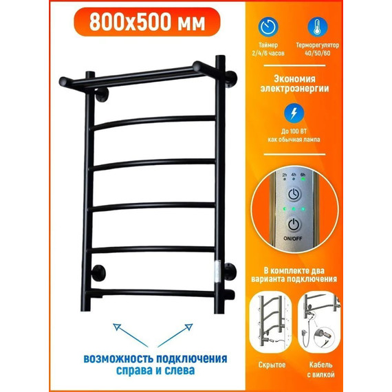 Полотенцесушитель электрический Тругор Пэк сп 5 ВГП с полкой П6 500х800 мм, чёрный (возможность скрытого подключения) 00-00042758 - фото 5
