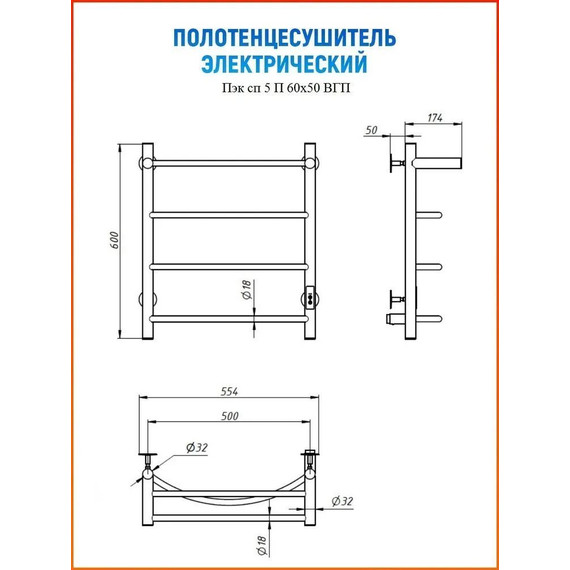 Полотенцесушитель электрический Тругор Пэк сп 5 ВГП с полкой П4 500х600 мм, чёрный (возможность скрытого подключения) 00-00042757 - фото 11