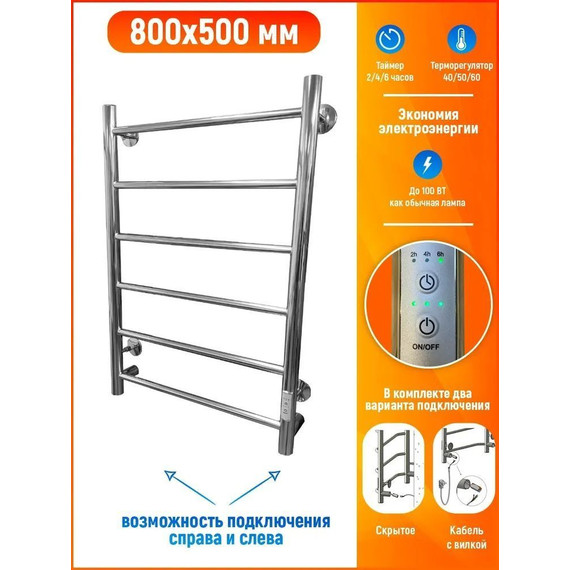 Полотенцесушитель электрический Тругор Аспект Пэк сп 1 П6 500х800 мм (возможность скрытого подключения) 00-00033462 - фото 7