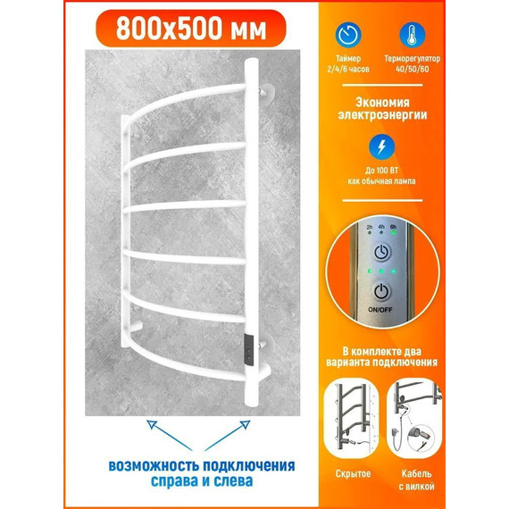 Полотенцесушитель электрический Тругор Пэк сп 5 ВГП 500х800 мм, белый (возможность скрытого подключения) 00-00036148 - фото 6