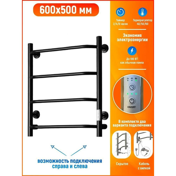 Полотенцесушитель электрический Тругор Пэк сп 6 ВГП П4 500х600 мм, чёрный (возможность скрытого подключения) 00-00035959 - фото 5