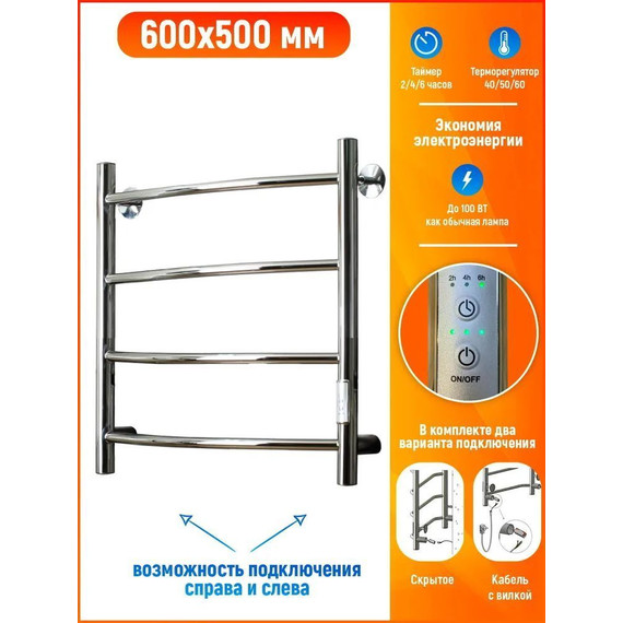 Полотенцесушитель электрический Тругор Пэк сп 5 П4 500х600 мм (возможность скрытого подключения) 00-00031605 - фото 4