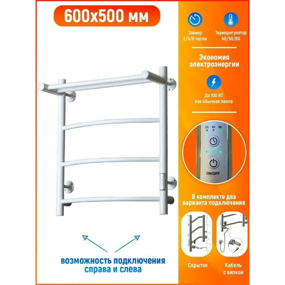 Полотенцесушитель электрический Тругор Пэк сп 5 ВГП с полкой П4 500х600 мм, белый (возможность скрытого подключения) 00-00042749 - фото 7