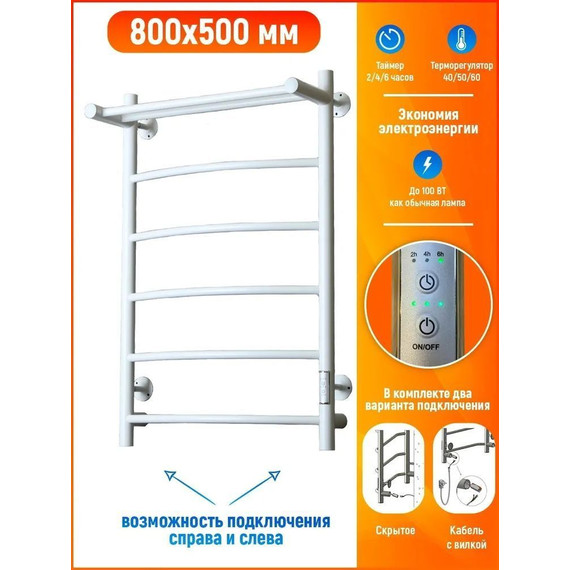 Полотенцесушитель электрический Тругор Пэк сп 5 ВГП с полкой П6 500х800 мм, белый (возможность скрытого подключения) 00-00042756 - фото 7