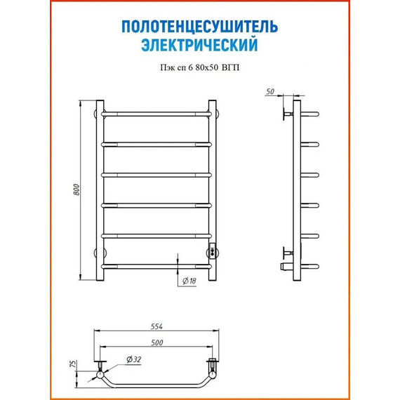 Полотенцесушитель электрический Тругор Пэк сп 6 ВГП 500х800 мм, белый (возможность скрытого подключения) 00-00036150 - фото 11
