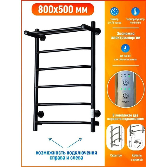 Полотенцесушитель электрический Тругор Пэк сп 6 ВГП с полкой П6 500х800 мм, чёрный (возможность скрытого подключения) 00-00042768 - фото 4