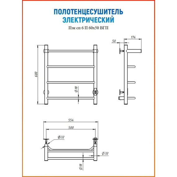 Полотенцесушитель электрический Тругор Пэк сп 6 ВГП с полкой П4 500х600 мм, белый (возможность скрытого подключения) 00-00042761 - фото 11