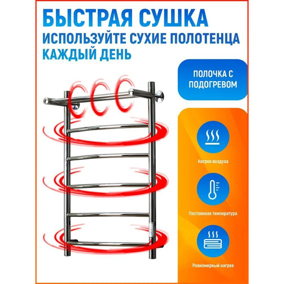 Полотенцесушитель электрический Тругор Пэк сп 6 с полкой П6 400х800 мм (возможность скрытого подключения) 00-00031640 - фото 8