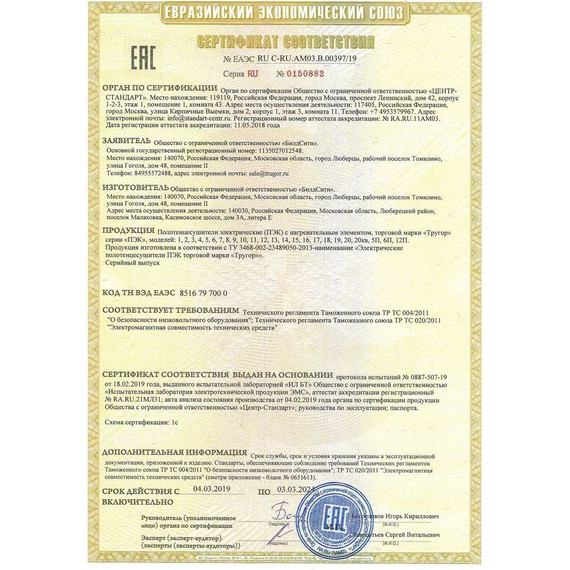 Полотенцесушитель электрический Тругор Пэк сп 6 с полкой П4 500х600 мм (возможность скрытого подключения) 00-00031638 - фото 10