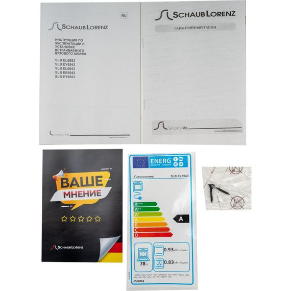 Электрический духовой шкаф Schaub Lorenz SLB EL6943 - фото 9