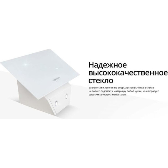 Вытяжка Schaub Lorenz SLD DL6118 (белое стекло) - фото 10