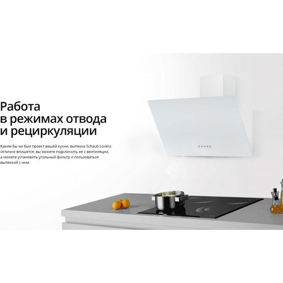Вытяжка Schaub Lorenz SLD DL6118 (белое стекло) - фото 13