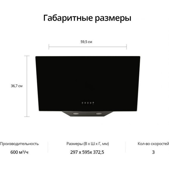 Вытяжка Schaub Lorenz SLD DY6118 (чёрное стекло) - фото 16